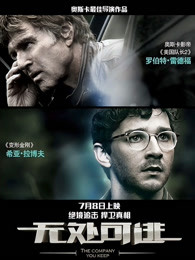 无处可逃(2012)